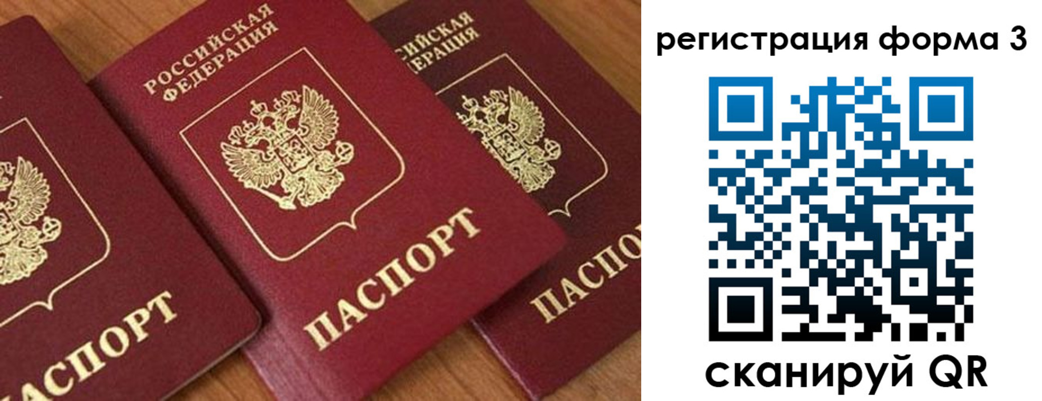 прописка для работы в Коряжме