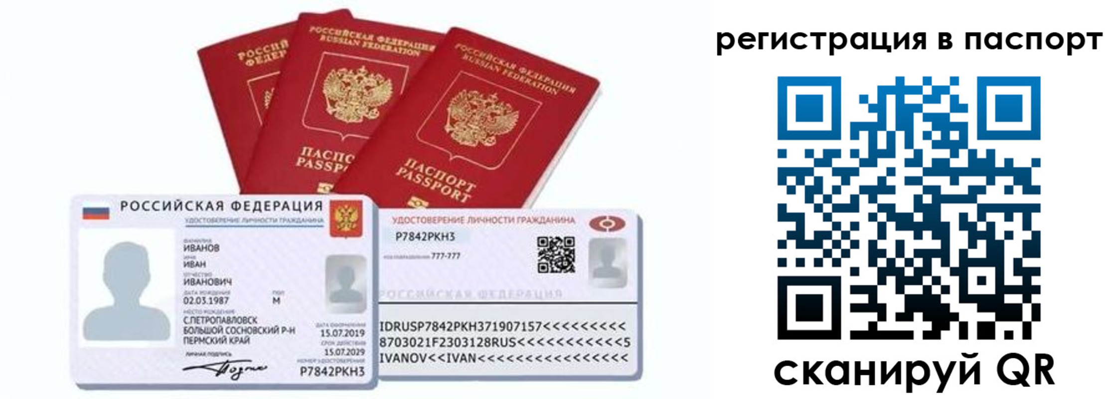 прописка в квартире в Коряжме