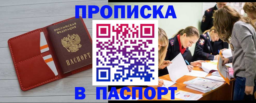 временная регистрация в Коряжме