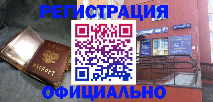 прописка в квартире в Коряжме