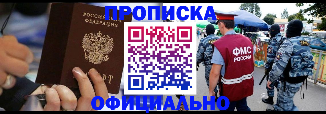временная регистрация 2025 в Коряжме
