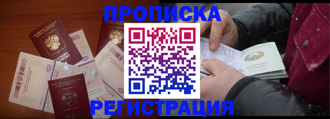 временная регистрация 2025 в Коряжме