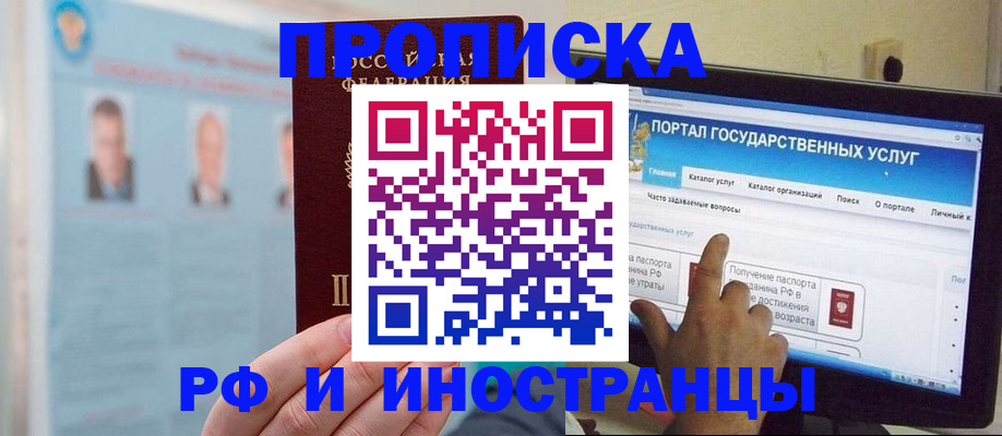 временная регистрация надежно в Коряжме