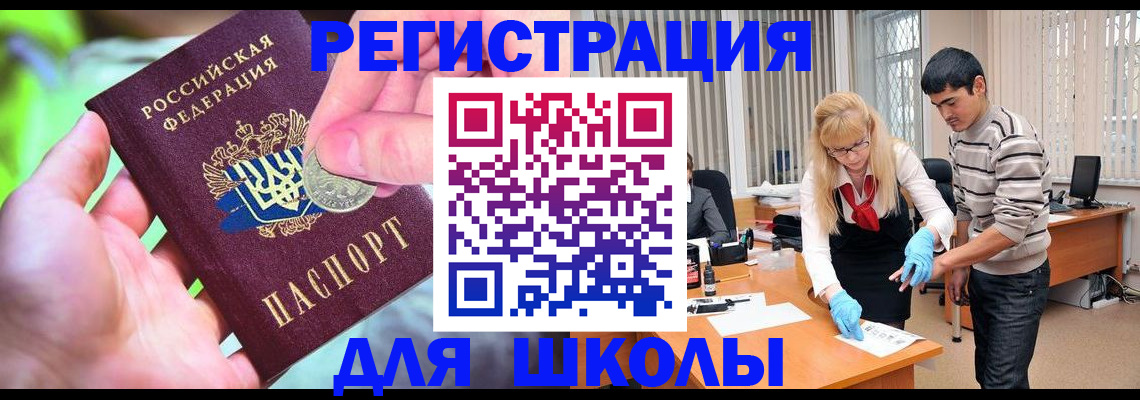 прописка законно в Коряжме